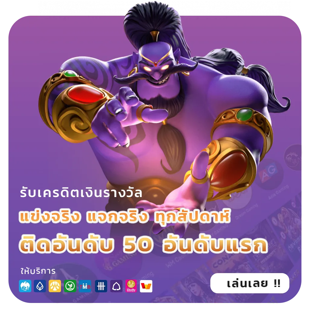 เกม pg like