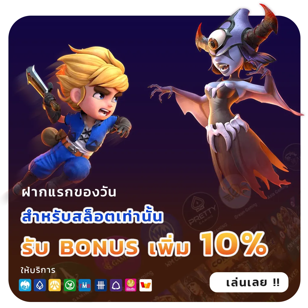 pglike เครดิตฟรี
