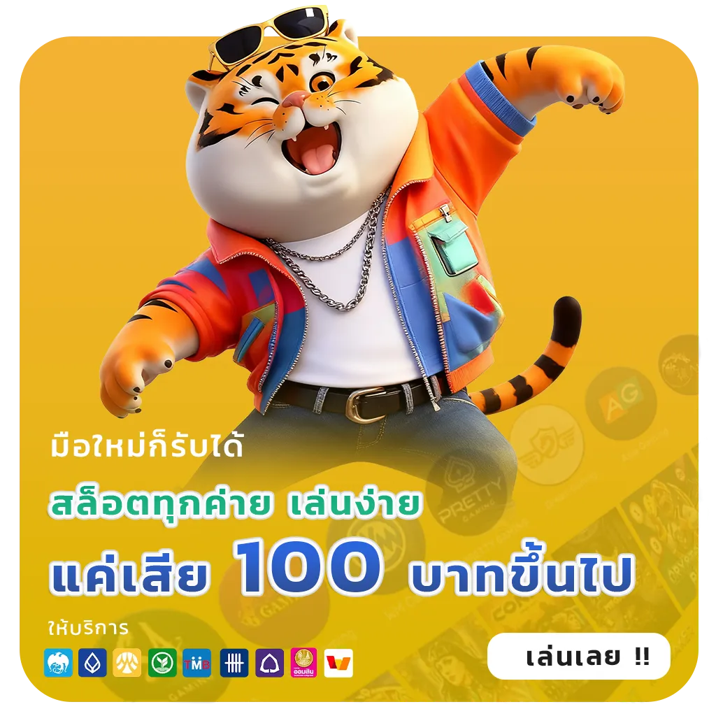 pglike มาแรง